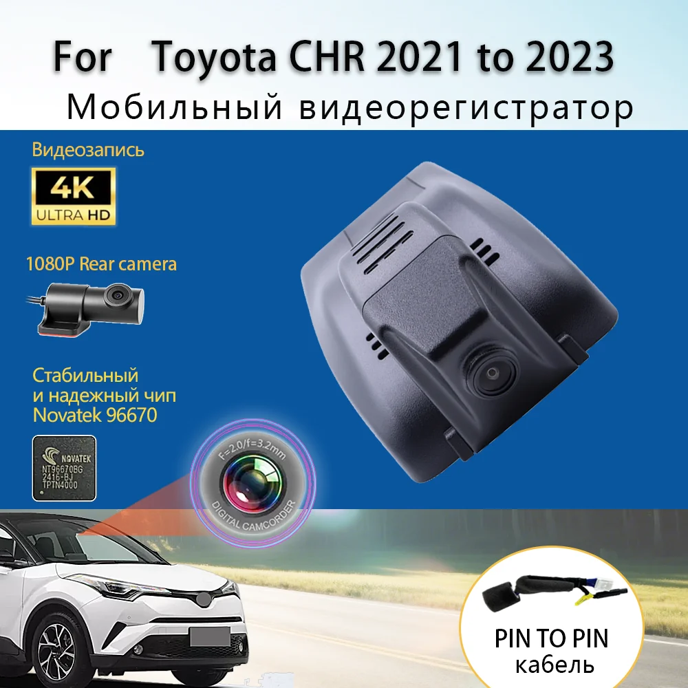 

Customized Plug and play For Toyota CHR 2021 to 2023