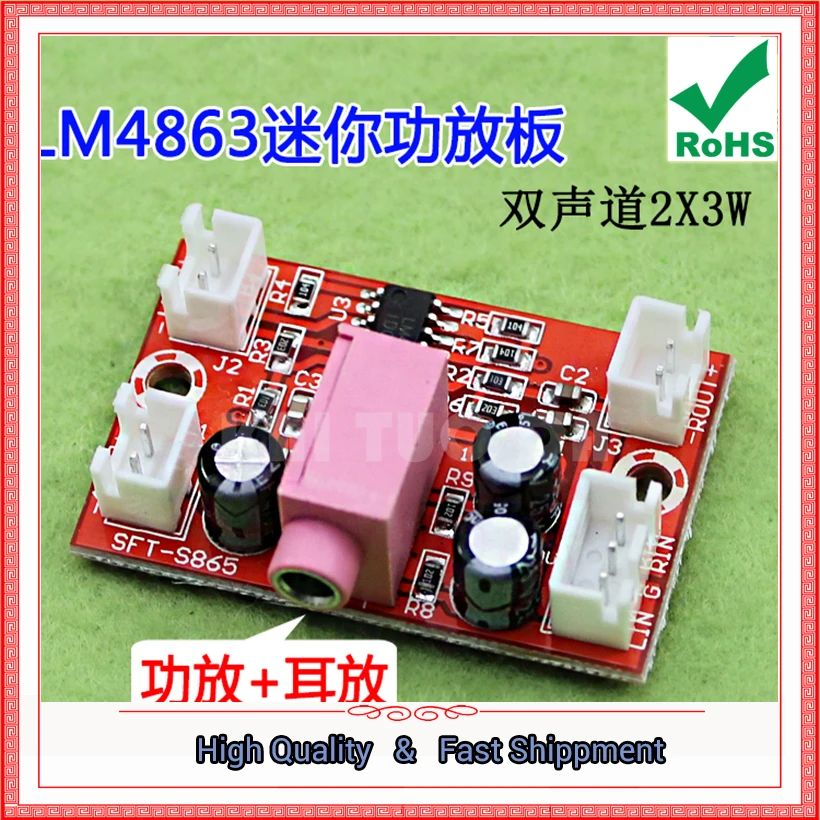 LM4863 Fever 5V Mini Power Amplifier Board 2x3W Dual Channel Hifi Module Charger Power Supply 2*3W (C5B5