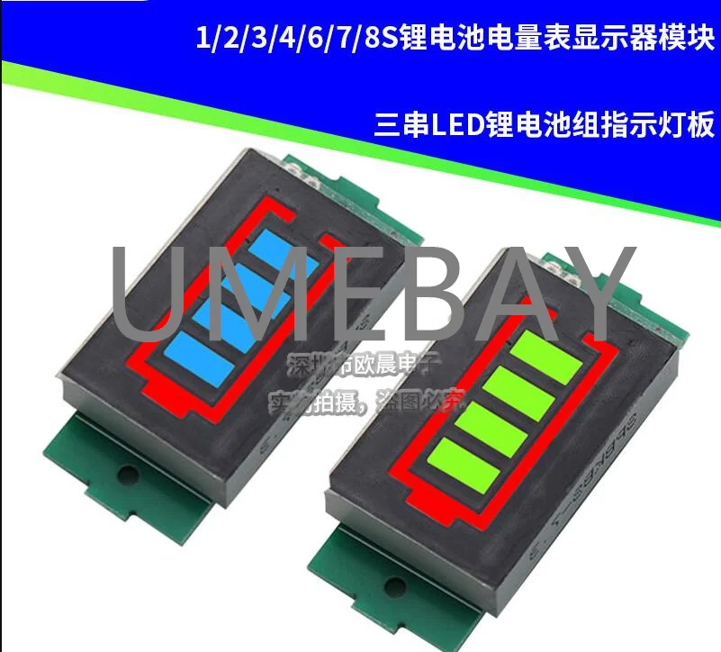 5pcs  1/2/3/4/6/7/8S lithium battery power meter display module, three string LED lithium battery pack indicator light board