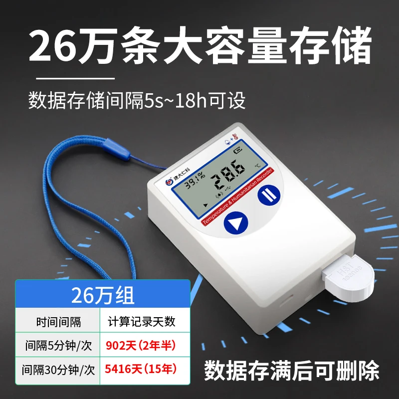 USB Temperature and Humidity Recorder Refrigerated Logistics Transport Vehicle Automatic Data Collection