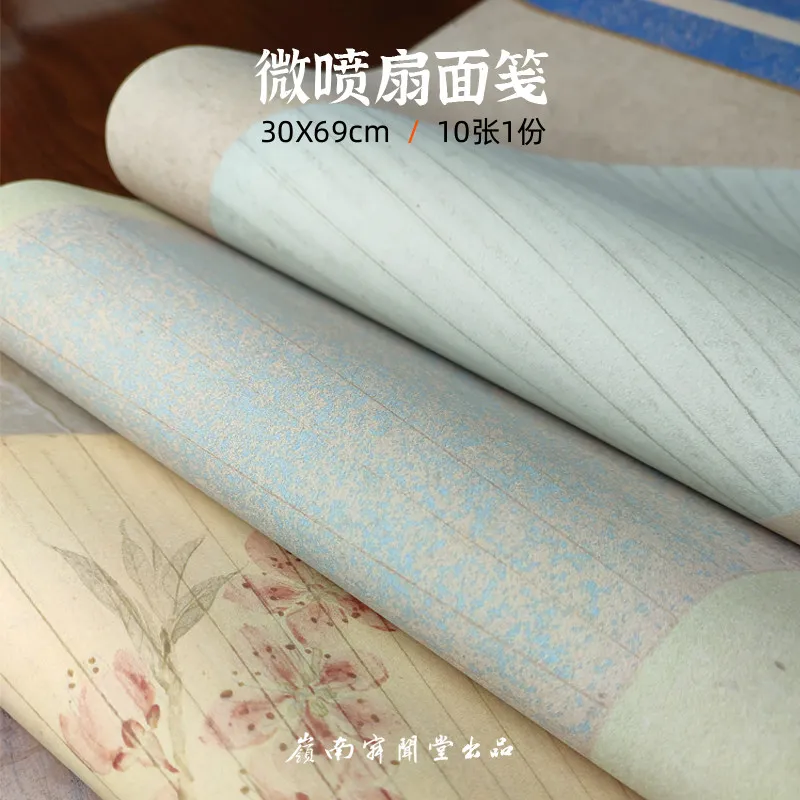 Micro Spray Xuan Paper Fan Distressed Letter Calligraphy Cursive Handwriting Feet Writing Brush Regular Script in Small Works