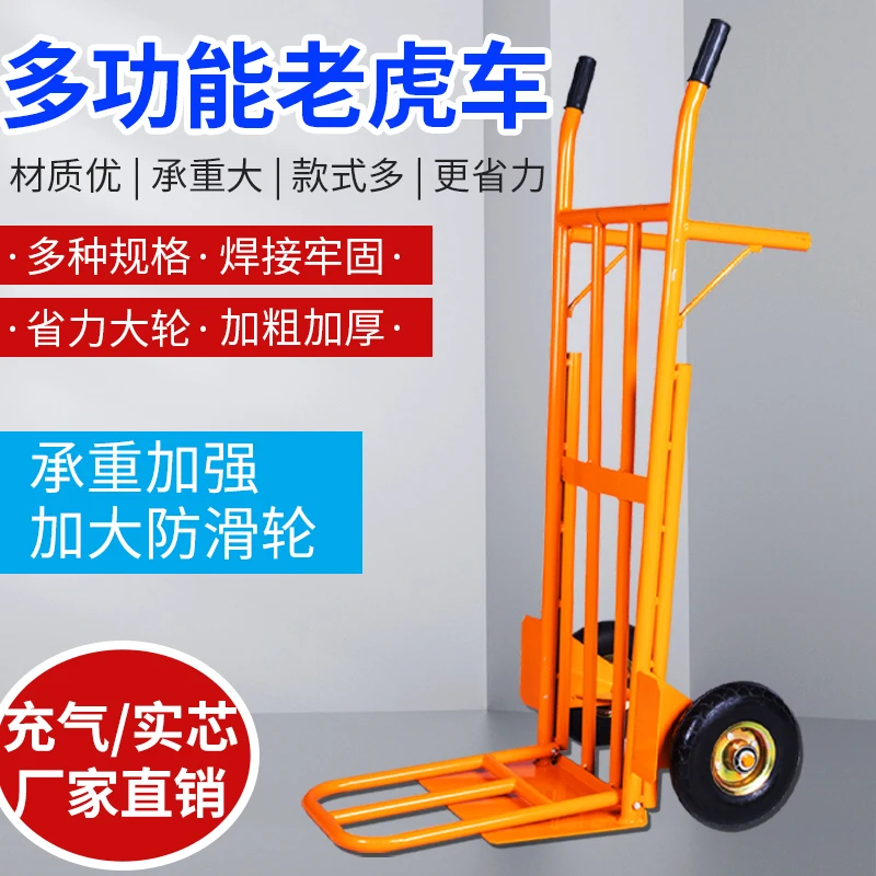 Tiger car 10-inch van two-wheeled cart thickened hand-drawn cart truck king warehouse flatbed.