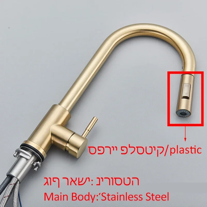 Brushed Gold Kitchen Faucet Pull Out Kitchen Sink Water Tap Single Handle Mixer Tap 360 Rotation Kitchen Shower Faucet