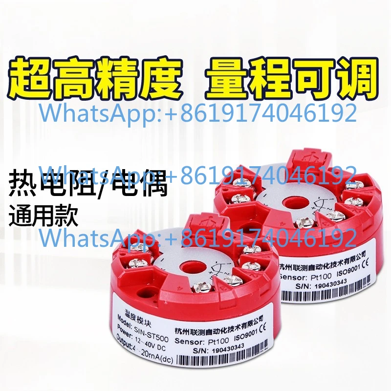 3PCS Intelligent Temperature Transmitter Module Pt100 Thermal Resistance, Even S E K Type Thermocouple, Support HART4-20mA