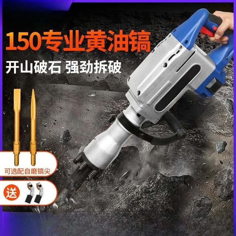 Breaking concrete, breaking stones, breaking and dismantling heavy engineering industrial-grade high-power all-electric picks
