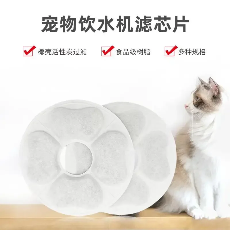 Pet water dispenser Element Cat Water Feeder Accessories Cotton Round  screen Water filter