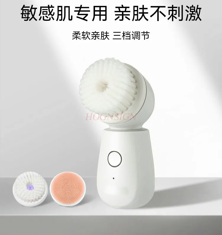 Small facial cleanser, electric facial cleanser, pore cleaner, ultrasonic sensitive muscle cleaner