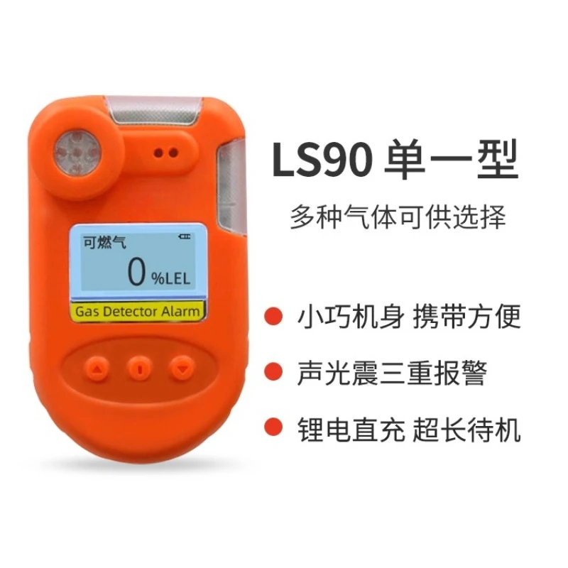 Carbon dioxide combustible gas detection alarm, ethylene oxide portable toxic and harmful gas dete ctor
