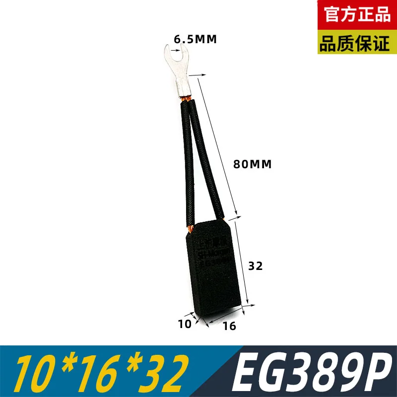 8PCS EG389P 12.5*20*40mm  SPrinting Machine Main  Motor Carbon Brushes for Dc Motors Shanghai Morgan Plug-in type