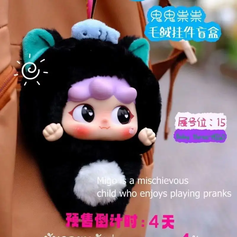 Migo Genuine Guiguisuisui Vinyl Blind Box Pendant Doll Migo Is A Mischievous Series Vinyl Doll Christmas Gift Toys Bag Pendant