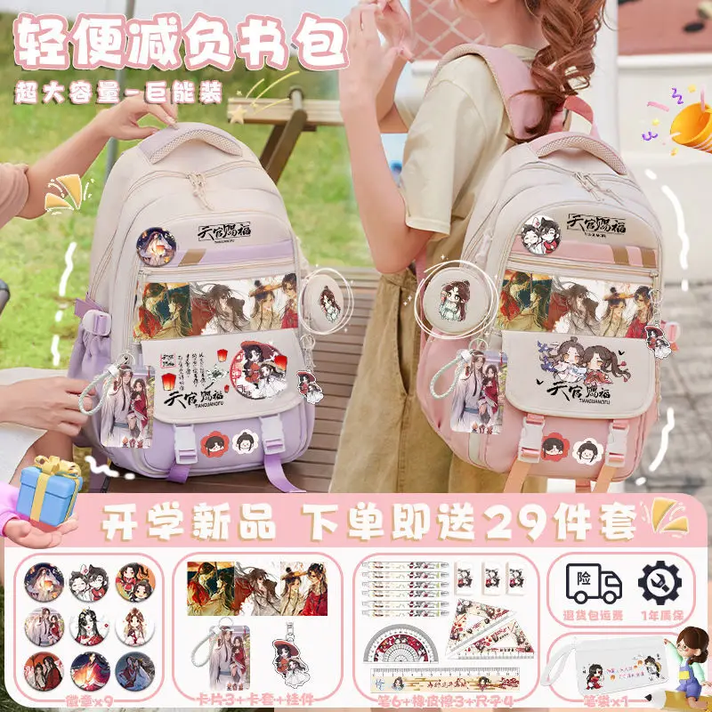 Heaven Official's Blessing Merchandise Backpack Hua Cheng Xie Lian Cute Anime Middle Students Elementary School Boys And Girls