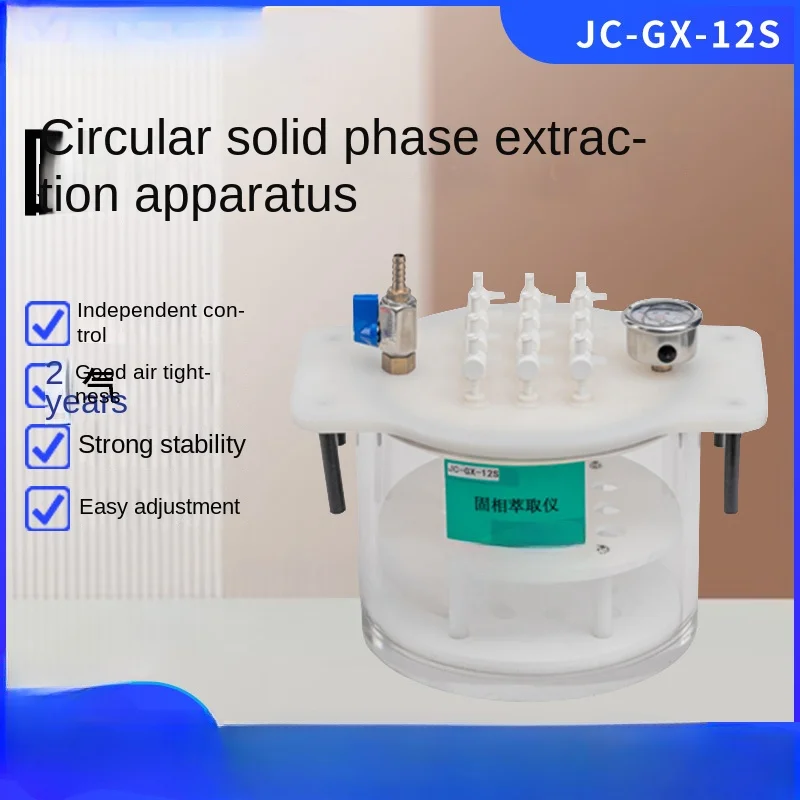 Solid Phase Extractor Fruit and Vegetable Herbicide Residue High Corrosion Resistance Circular Solid Phase Extraction Device