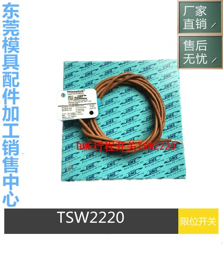 

Limit switch TSW2220 mold electronic switch TSW2220 sheet travel switch