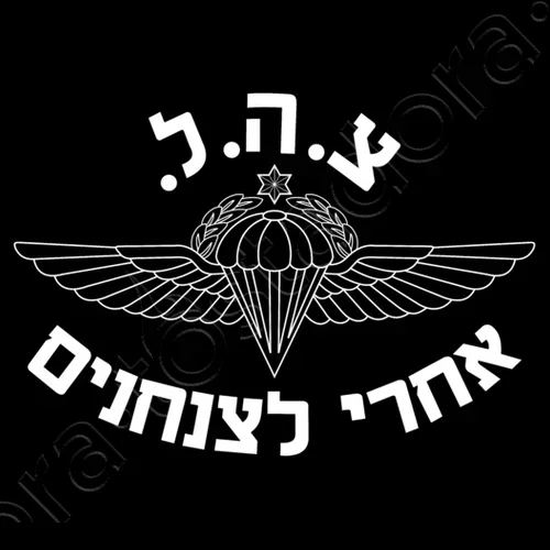 

Israeli Army Paratroopers Special Force Men T-Shirt Short Sleeve Casual 100% Cotton O-Neck Summer Men's T Shirt