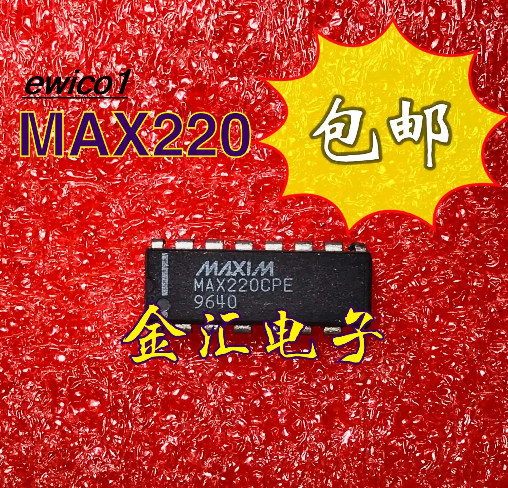 

10 шт., MAX220CPE DIP16