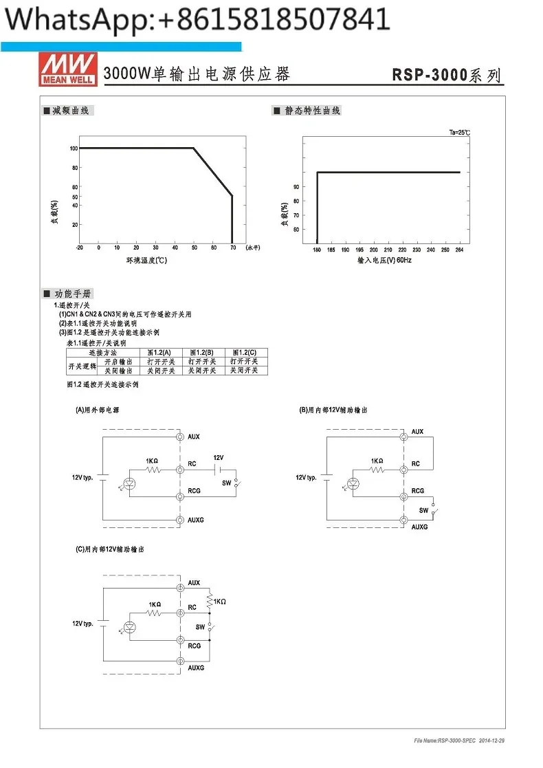 Parallel connection of high-power switching power supply RSP-3000-12/24/48
