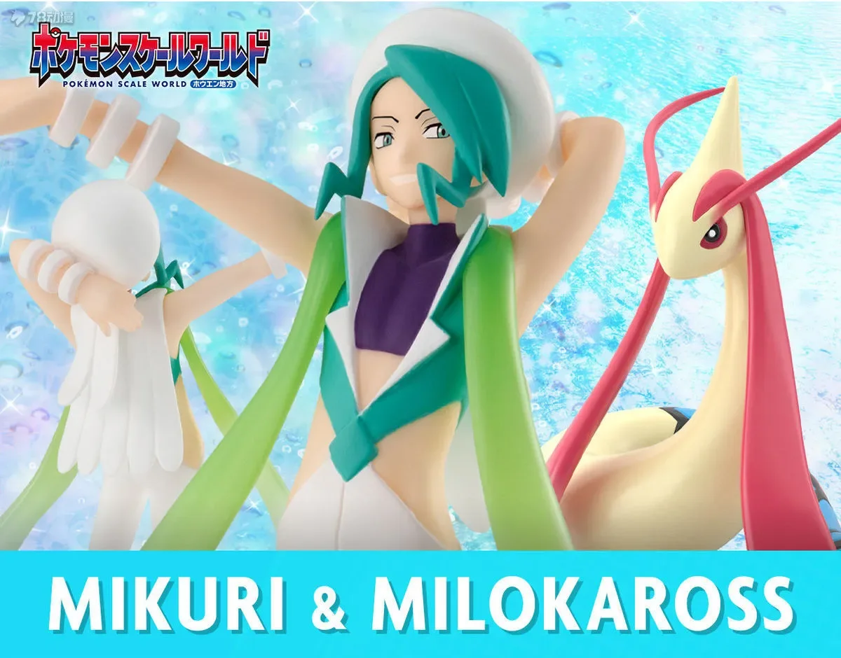 بانداي-ألعاب شخصيات أنمي للأطفال ، عالم أصلي ، منطقة بوكيمون Hoenn ستيفن ميتاغروس والاس ، ميلوتيك والي غاليد ، هدية