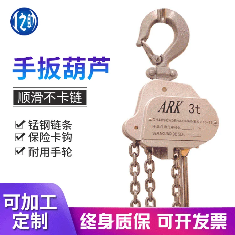 Cross-border Wholesale Chain Wrench Hoist 1.5T 3t Aluminum Alloy Wrench Hoist 6t Can Be Processed