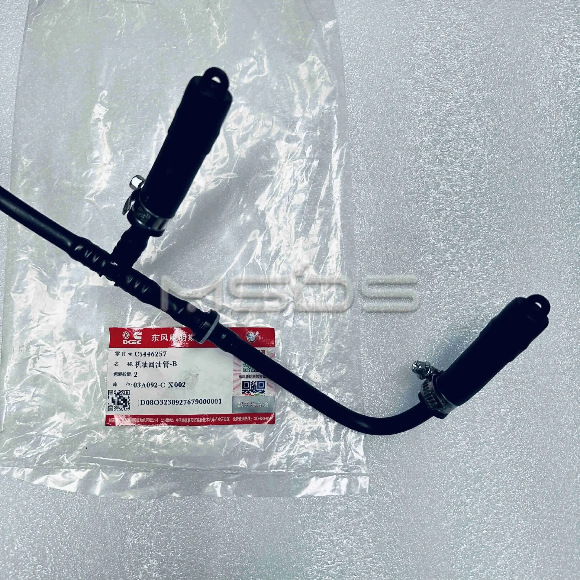 

Подходит для смазочного моторного масла Cummins обратно в YouTube 5446257 масло обратно в YouTube смазочная выхлопная труба масла