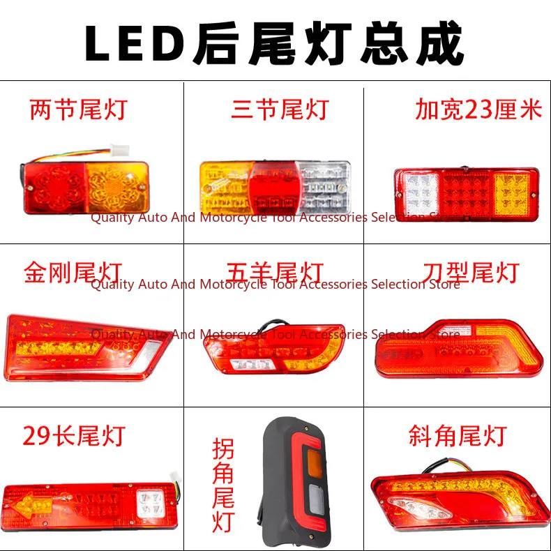 For Electric Tricycle Motorcycle 12V4V60V Rear Tail Light LED Three-section Turn Signal Brake Reversing Light