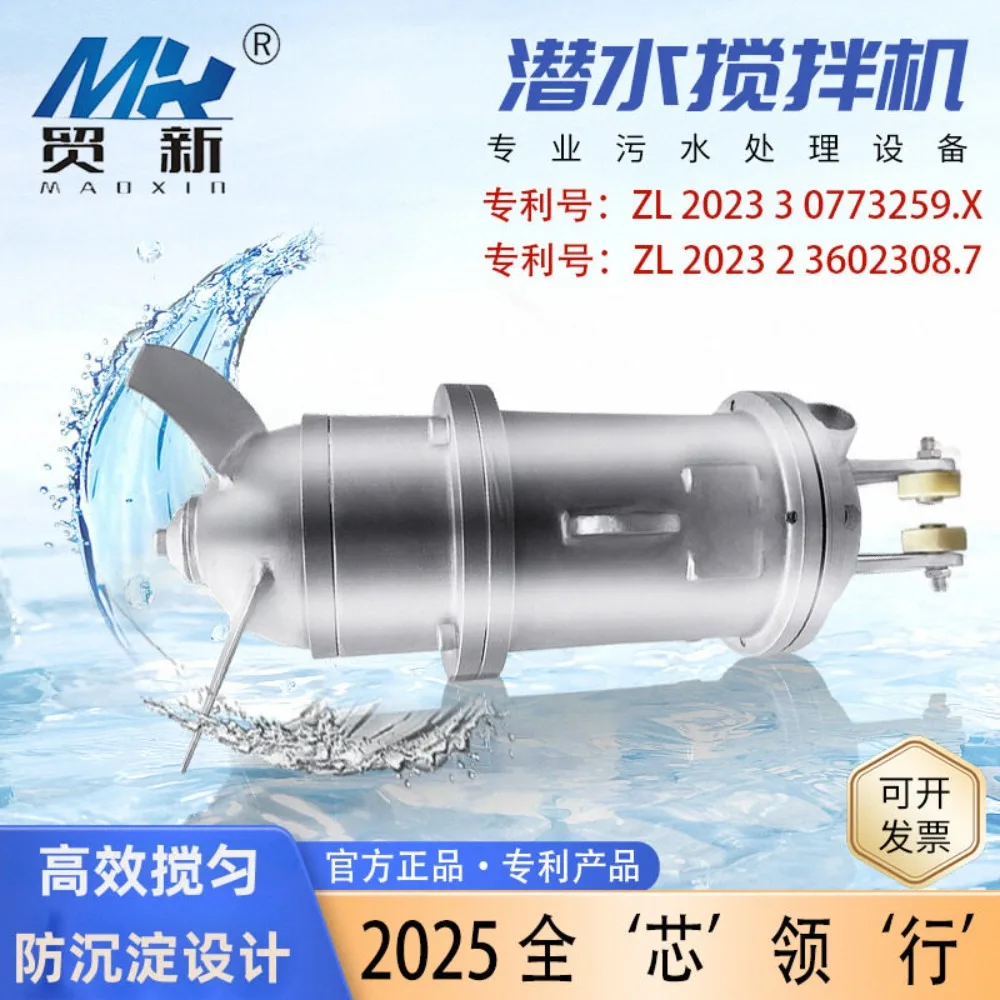 QJB submersible mixer sewage mixer push flow mixing integrated biochemical septic tank anti-precipitation