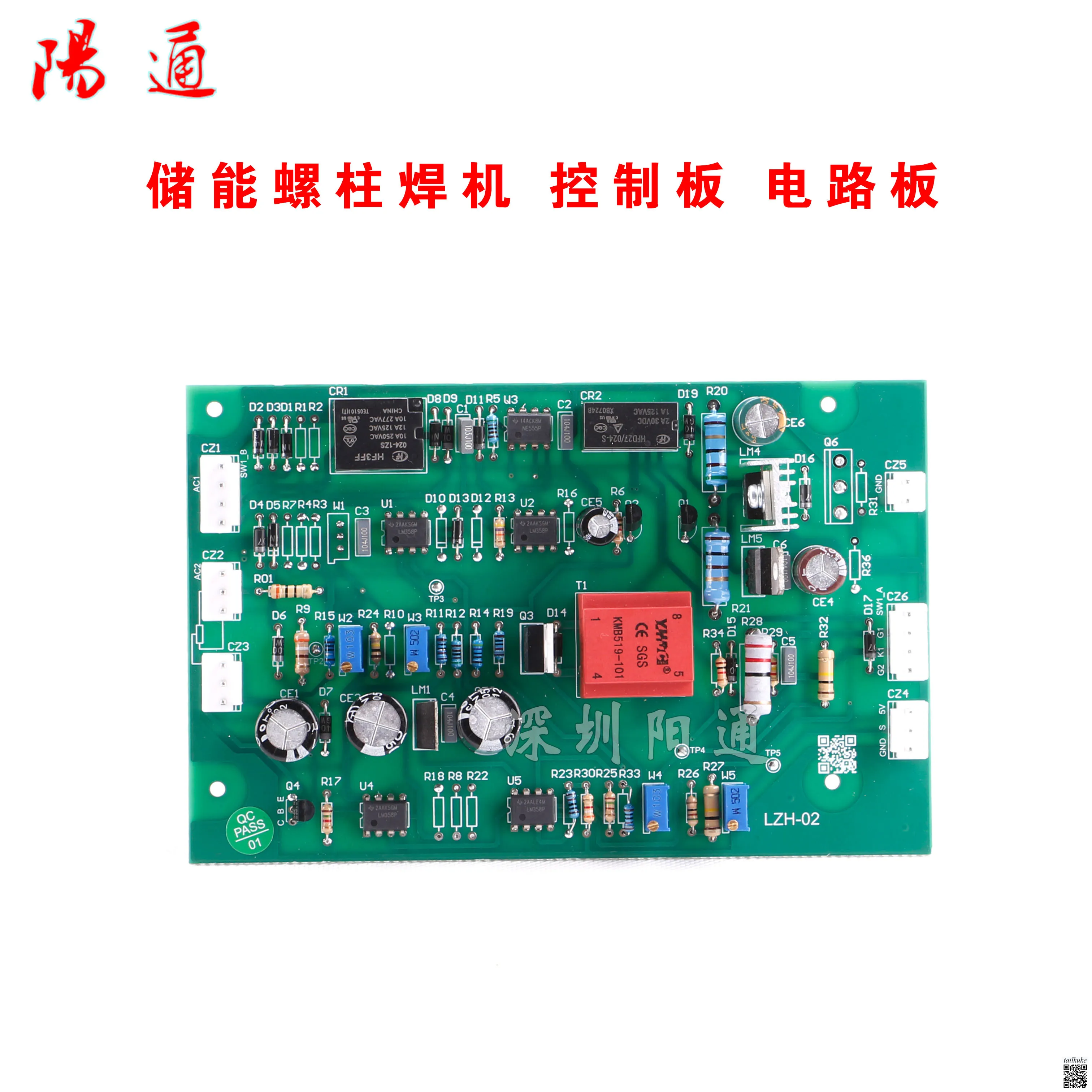 Energy Storage Stud Welding Machine Circuit Board Accessories Control Board Motherboard