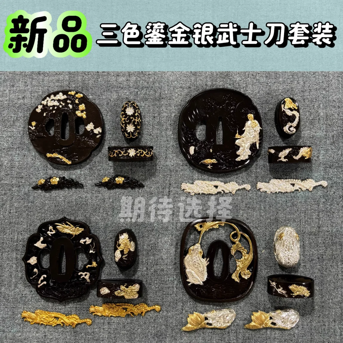 

Set of Copper Katana DIY Accessories Gilded with Gold & Silver, Tsuba,Fuchi,Kashira,Menuki for Japanese Katana Sword