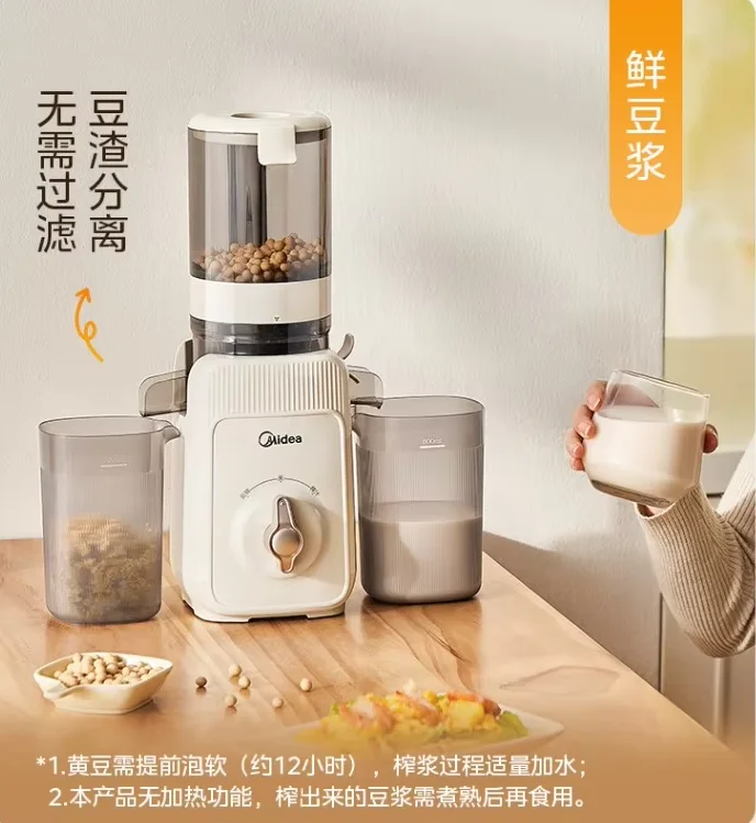 220V Midea Original Juice Extractor Multifunctional Home  Electric Juicer Automatic Fruit Vegetable Pulp Separation Juicer C