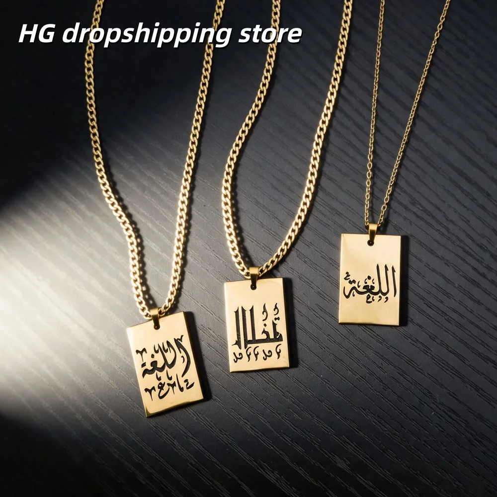 Custom Arabic Text Rectangle Necklace Nameplate Pendant Personalized Handmade Jewelry Gift With Name Personal Birthday Gift
