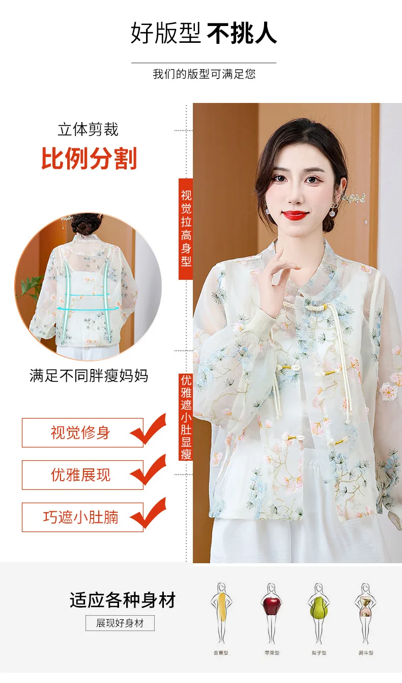 Chinese style jacket women\'s spring and summer retro embroidered jacquard thin sun protection jacket coat