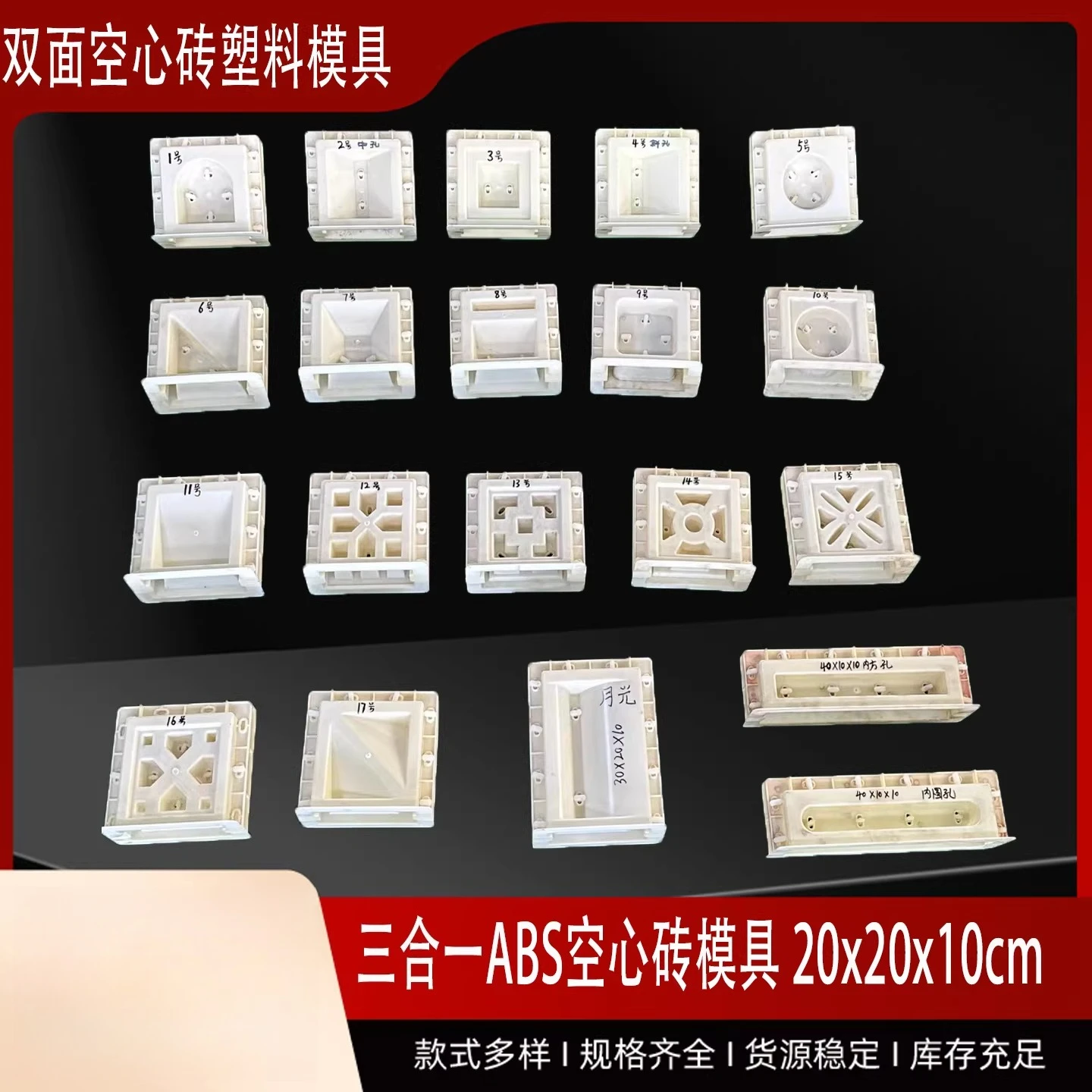 Garden wall hollow Internet celebrity hollow brick mold ABS three-in-one double-sided hollow brick concrete cement mold