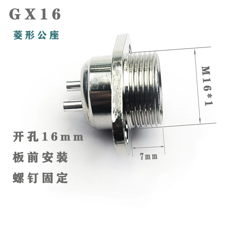 GX16 Aviation Diamond Flange Male Socket Female Plug 2P/3/4/5/6/7/8/9/10 Core Connector