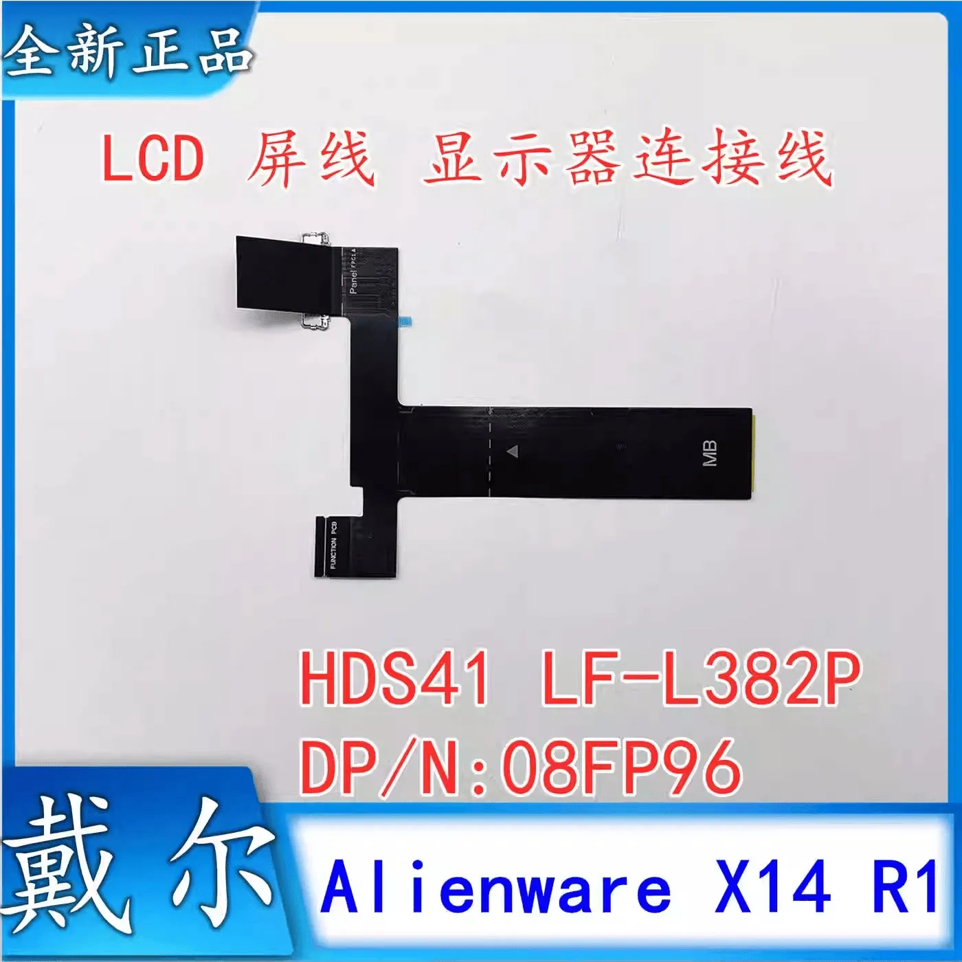 For DELL DELL Alienware X14 P150G002 Screen cable 08FP96 DA30001NM10