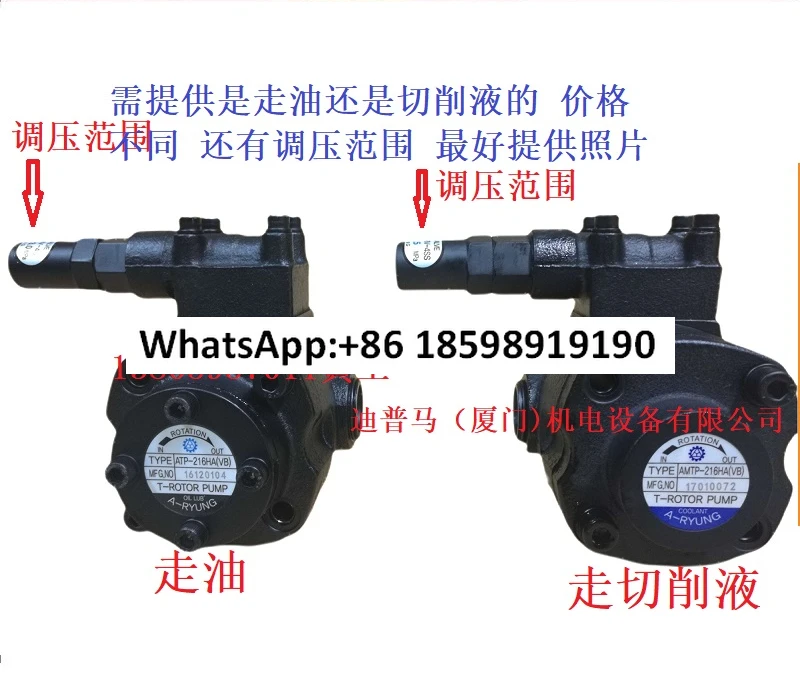 Oil Pump ATP-216HA …