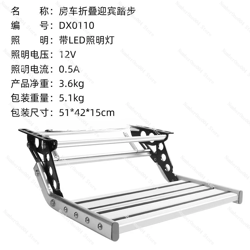 Applicable to RV folding step trailer car welcome aluminum alloy manual shrinkage single layer double layer pedal electric pedal