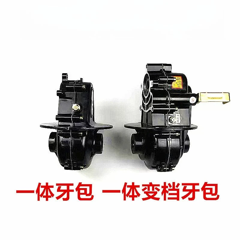 Tricycle Electric Vehicle Integrated Variable Gear Differential Tooth Pack 16 18 Tooth Gearbox