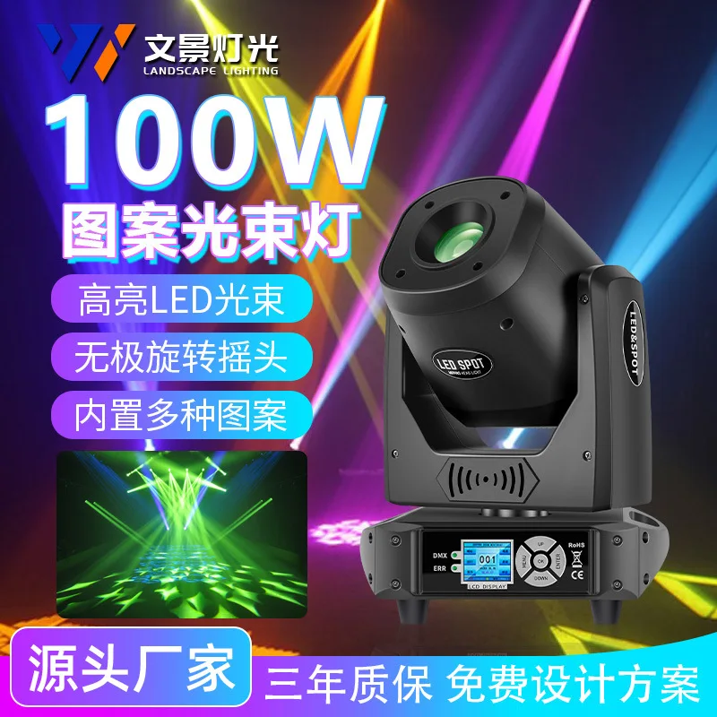 

Wenjing stage 100 Вт подвижный головной луч света светодиодный узор луч света окружающий свет банкетный зал бар производитель прожекторов