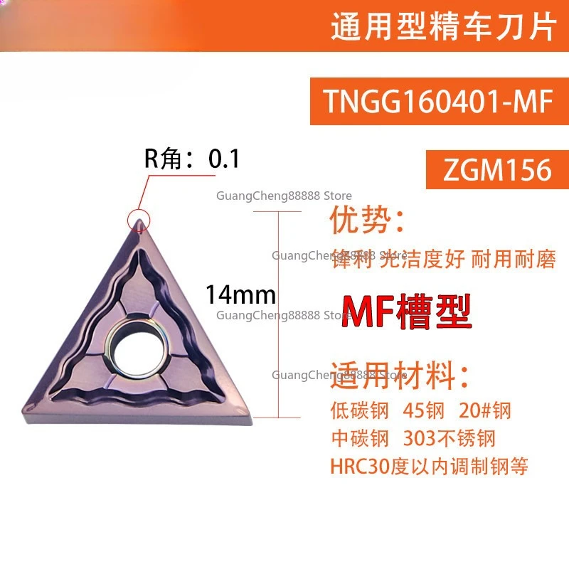 

Triangular stainless steel fine car double-sided available wear-resistant tngg160402