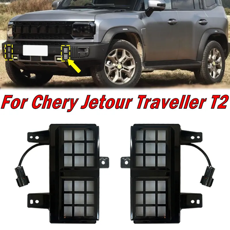 Car Accessories Foglamp For Chery Jetour Traveller T2 Auto Front Bumper Light Fog Lights Driving Lamps Signal Lamp Assembly