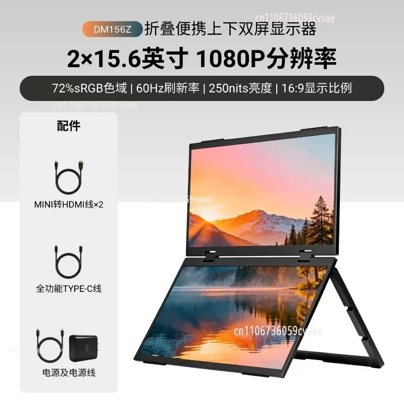 Dual screen portable monitor multi-screen folding computer secondary screen expansion screen notebook expansion screen
