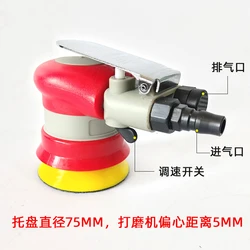3-inch pneumatic sander Round 75MM auto rust polishing waxing abrasive sandpaper machine