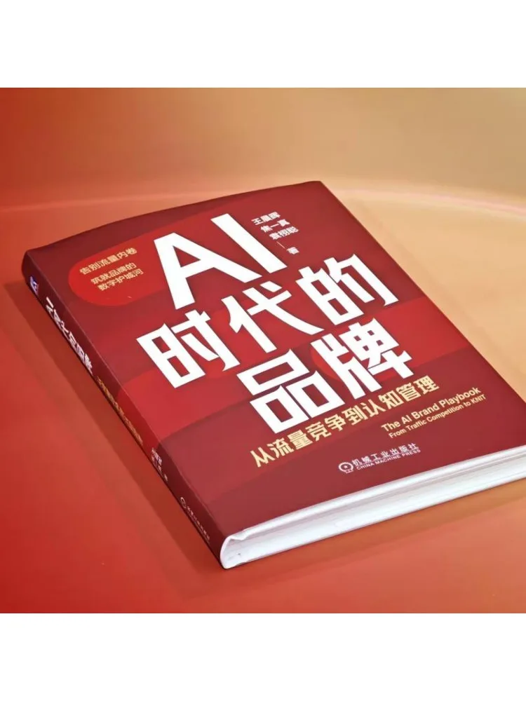 Book-Winshare Branding in the Ai Era From Traffic Competition To Cognitive Management
