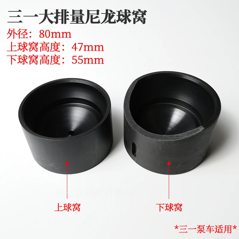 Sany pump truck nylon spherical bearing large displacement pendulum cylinder copper ball socket trailer truck accessories