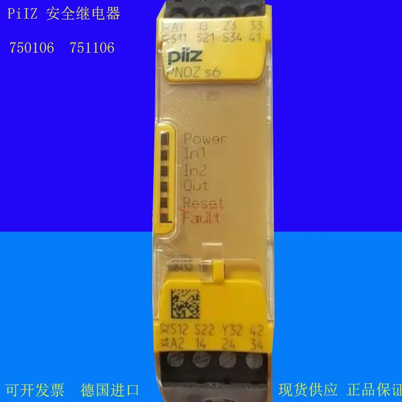 Pilz PiIZ safety relay PNOZ S6 750106 7751106 Germany imported brand new original
