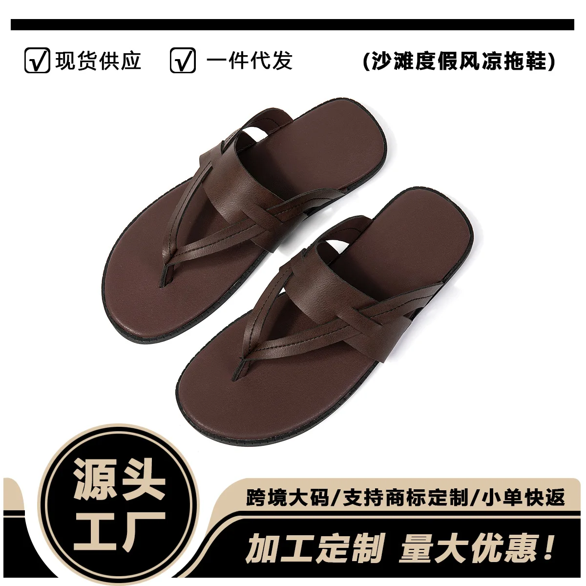 

Large size men's sandals summer non-slip breathable flip-flops 40-47 microfiber beach shoes