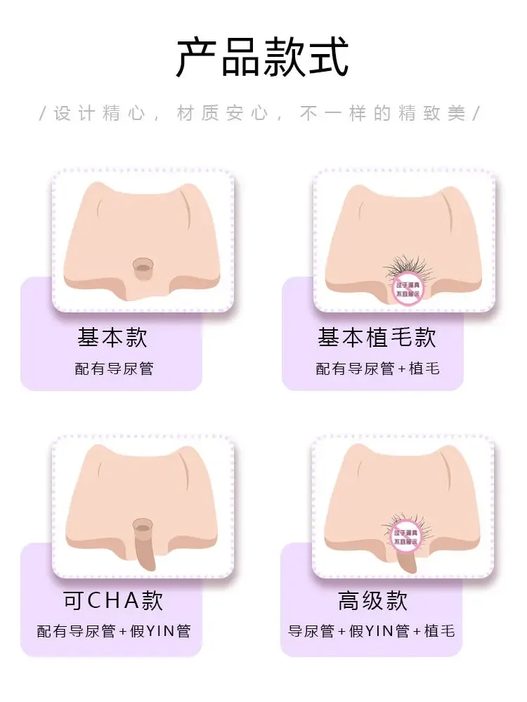 Customizable fake yin pants, fake girl products, silicone underwear can be inserted