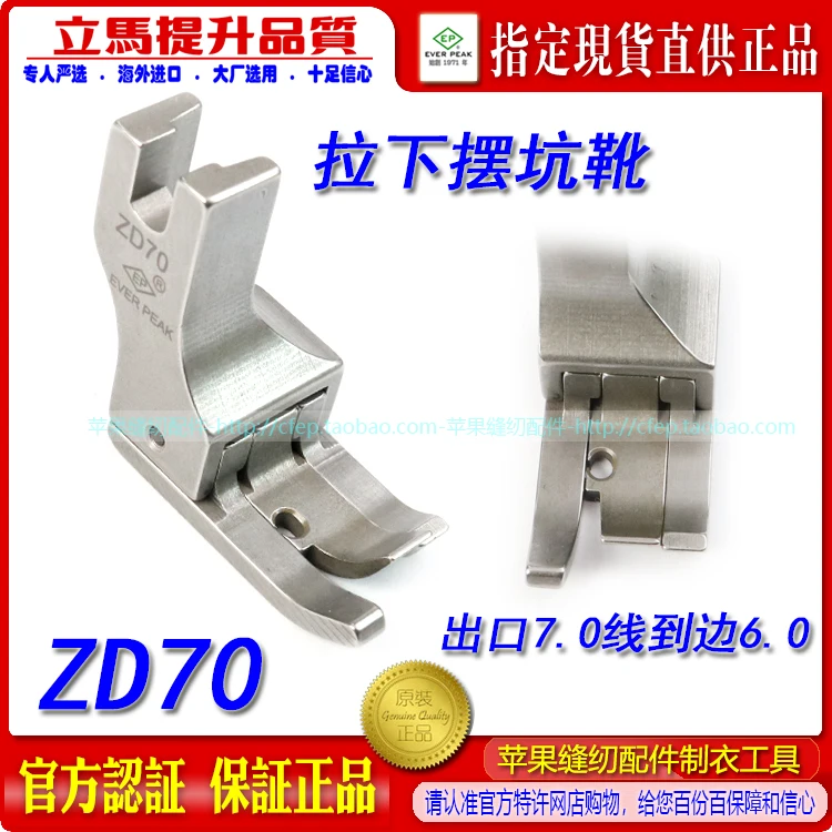 

Импортная рубашка, лапка высокого и низкого давления Zd70, лапка с тянущим краем, прижимная лапка для ямы, прижимная лапка для ямы