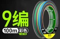 X9 100M colorful