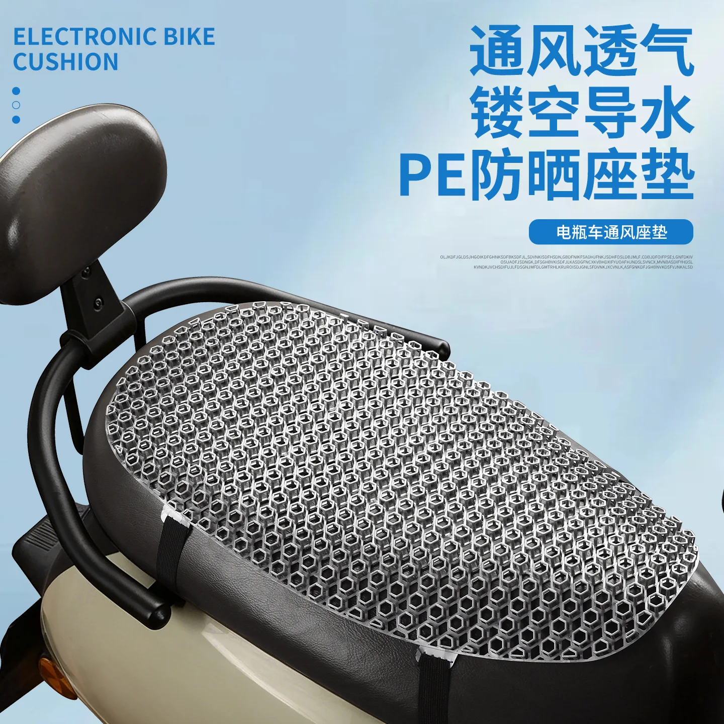 Motorcycle Seat Cushion PE Mesh Cover Sun Protection Seat Cover Universal Insulated and Breathable Seat Cover for All Seasons
