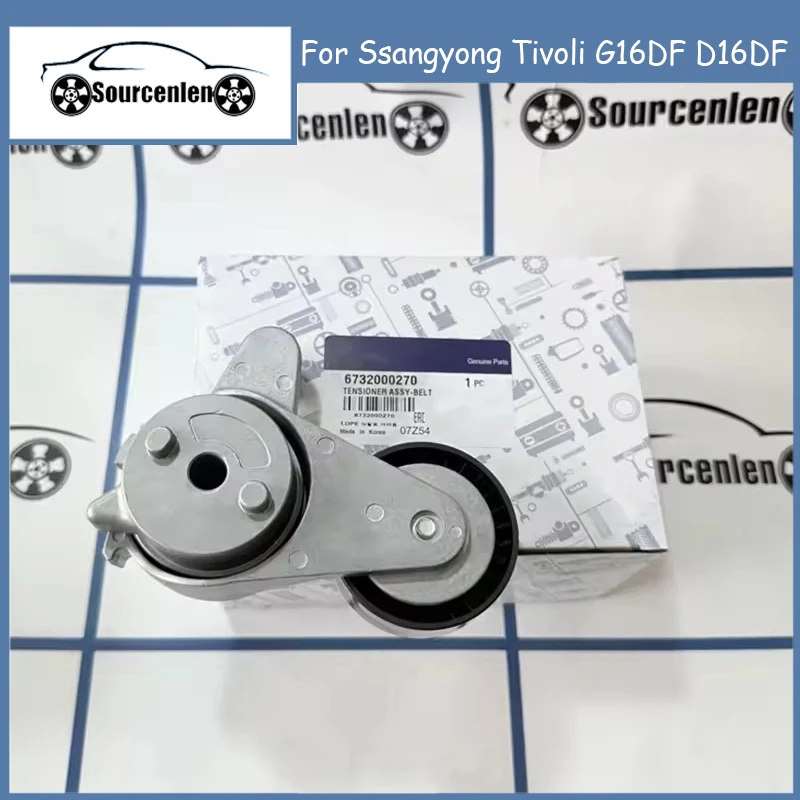 6732000270 67320-00270 Абсолютно новые натяжители ремня для Ssangyong Tivoli G16DF D16DF, замена натяжителей ремня